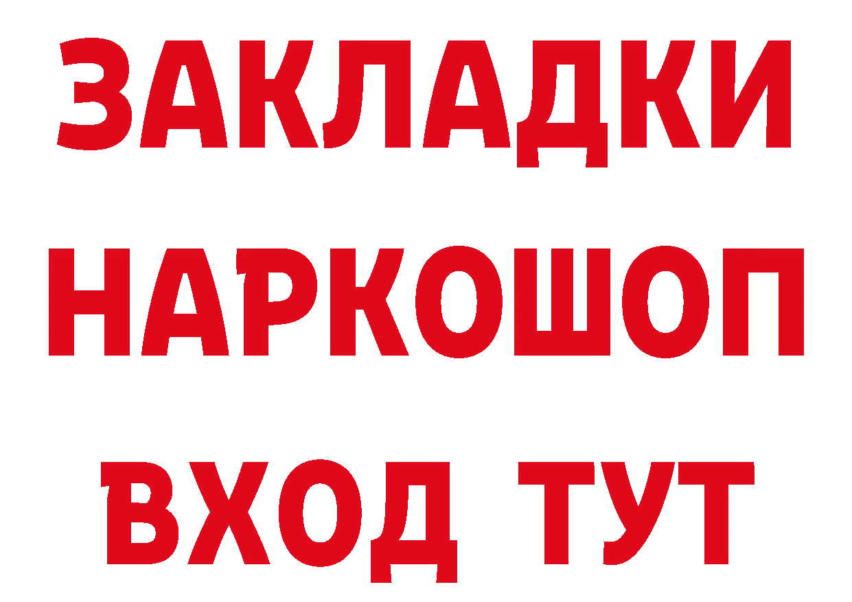 Метадон кристалл зеркало площадка мега Аркадак